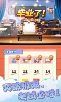 猫猫学园官方版