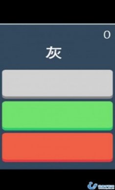 快速辨颜色手机版