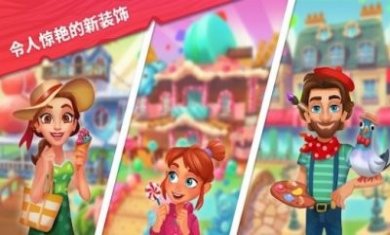 艾米丽的精致小旅馆游戏中文版图片1