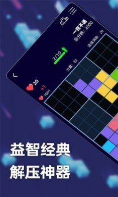 俄罗经典方块最新版