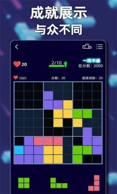 俄罗经典方块游戏最新版图片1
