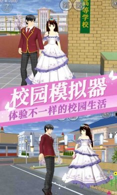 樱花少女恋爱高校下载安装最新版图片1