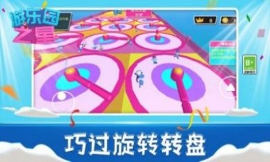 steam游乐园之星手机版