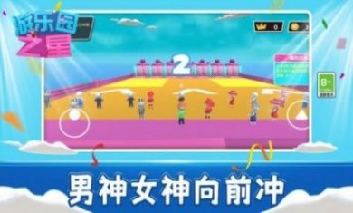 steam游乐园之星手机版