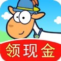 我的羊羊游戏红包版