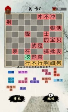 文字玩梗无广告版