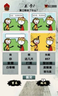 文字玩梗游戏免广告最新版图片1