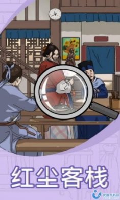 找茬我贼6安卓版
