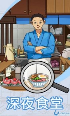 找茬我贼6安卓版