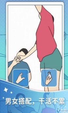 情侣模拟器