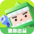 迷你星工场