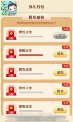 填词大状元红包版