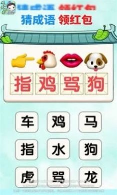 填词大状元游戏红包版下载图片1