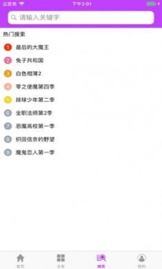樱花动漫app正版下载免费动漫2023图片5