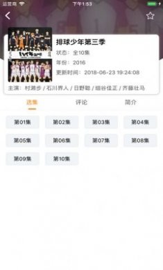 樱花动漫app正版下载免费动漫2023图片4