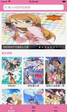 樱花动漫app正版下载免费动漫2023图片3