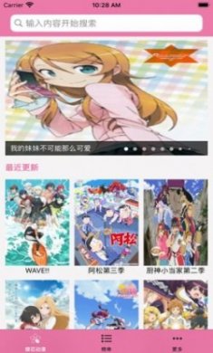 樱花动漫app官方版