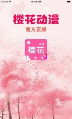 樱花动漫app正版下载2023最新版图片3