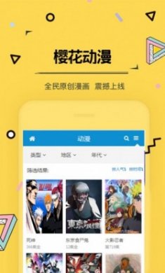 樱花视频app正式版