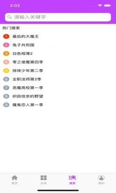 樱花动漫软件中文版图片2
