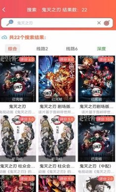 樱花动漫软件中文版图片3