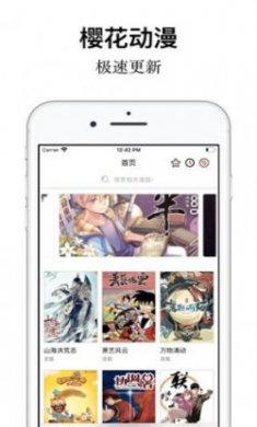 樱花动漫app官方版