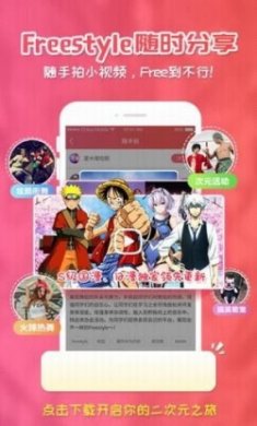 正版樱花动漫app