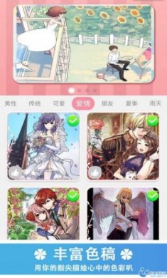 涂色快乐小画家app最新版