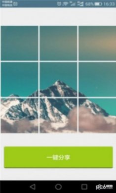 九宫格照片生成器app手机版