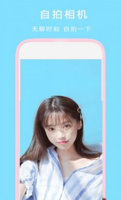 全能拍照相机app最新版图片1