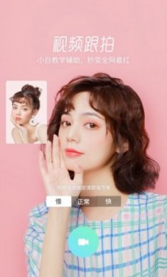 Faceu激萌app官方正版