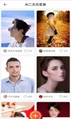 AI宝贝app最新版