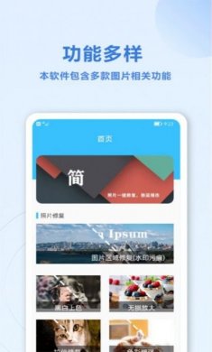 魔力老照片修复大师app官方版图片2