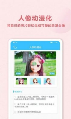 魔力老照片修复大师app官方版图片1