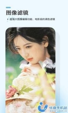 栩风相机官方版app下载图片1
