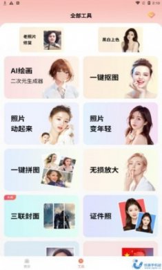 妙图app最新版