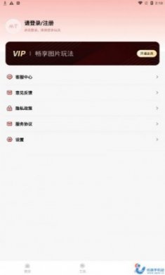 妙图app最新版