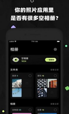 空空相册app最新版图片1