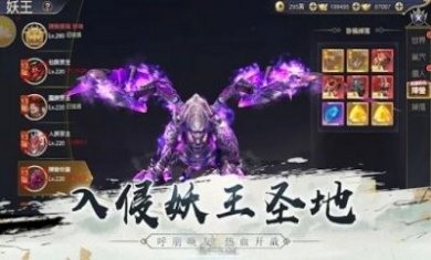 仙阙谣手游官方版