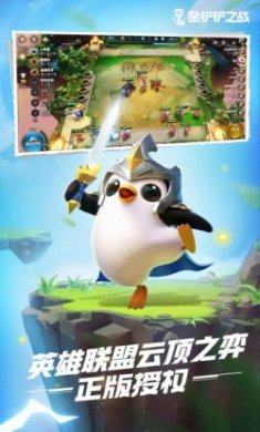 云顶之弈最新版