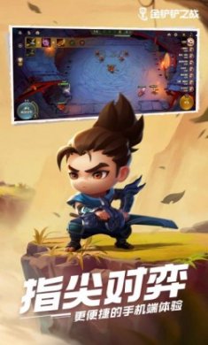 云顶之弈最新版