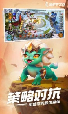 云顶之弈最新版