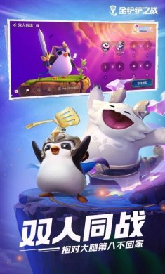 tft官方版更新版本图片2