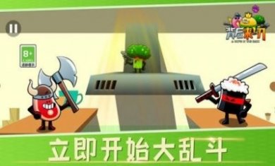 背后来一刀安卓版