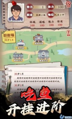 鱼佬强哥之战斗最新版
