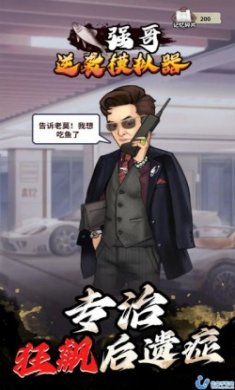鱼佬强哥之战斗最新版