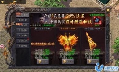 烈火狂龙官方版