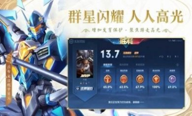 王者荣耀老玩家下载安装2023最新版图片2