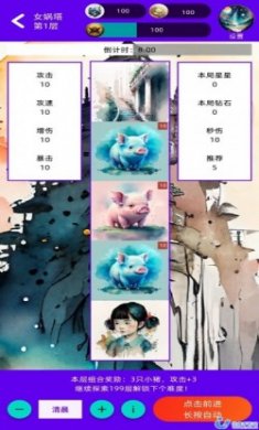 女娲捏人2AI官方版