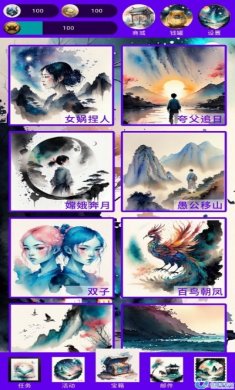 女娲捏人2AI游戏官方版图片1